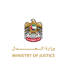 وزارة العدل